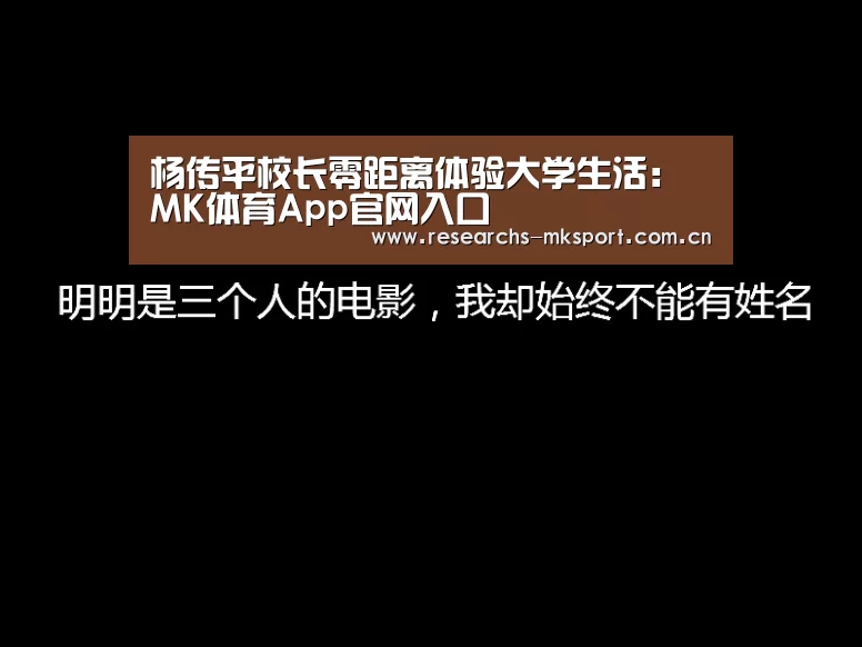 杨传平校长零距离体验大学生活:MK体育App官网入口 (图3) MK体育