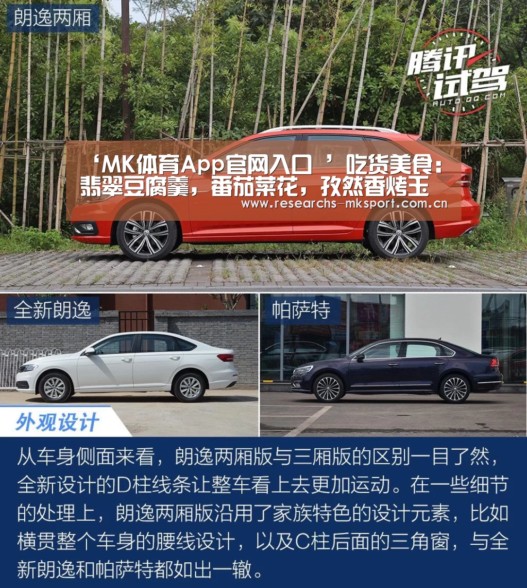 ‘MK体育App官网入口 ’吃货美食:翡翠豆腐羹,番茄菜花,孜然香烤玉米的做法(图3) MK体育