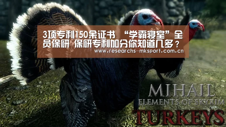 3项专利150余证书 “学霸寝室”全员保研 保研专利加分你知道几多?【 MK体育】(图1) MK体育App官网入口