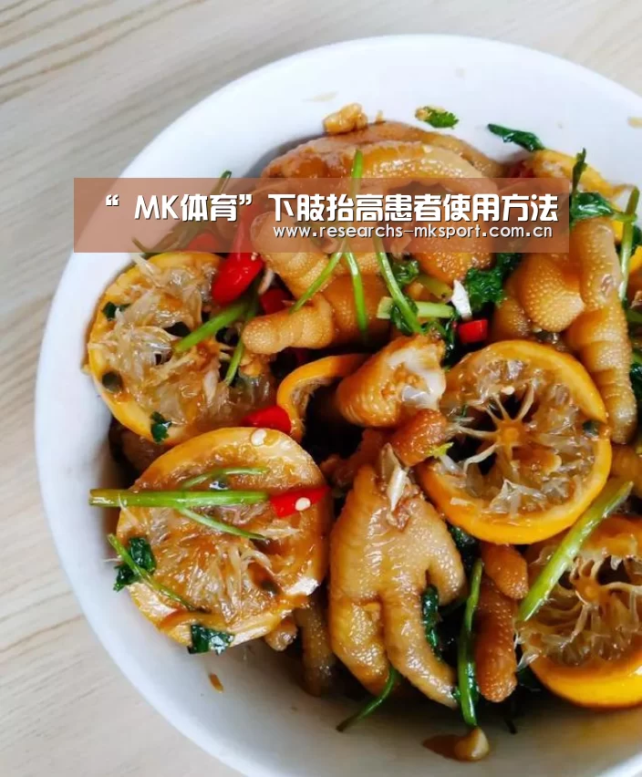 “ MK体育”下肢抬高患者使用方法(图3) MK体育