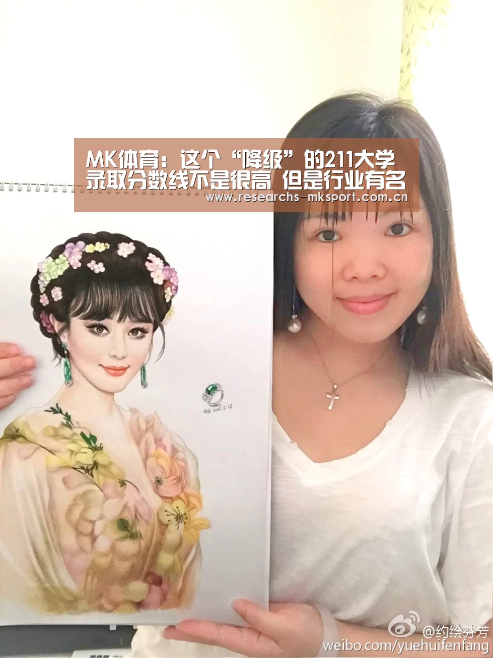 MK体育:这个“降级”的211大学录取分数线不是很高 但是行业有名 就业很好(图1) MK体育App官网入口