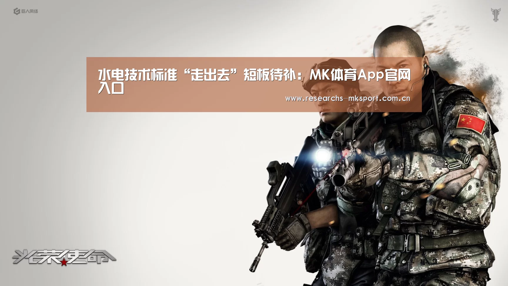  MK体育