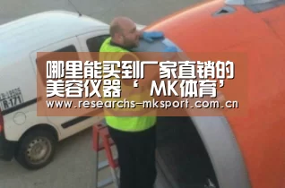 MK体育App官网入口 