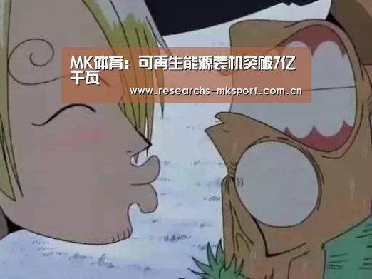 MK体育App官网入口 