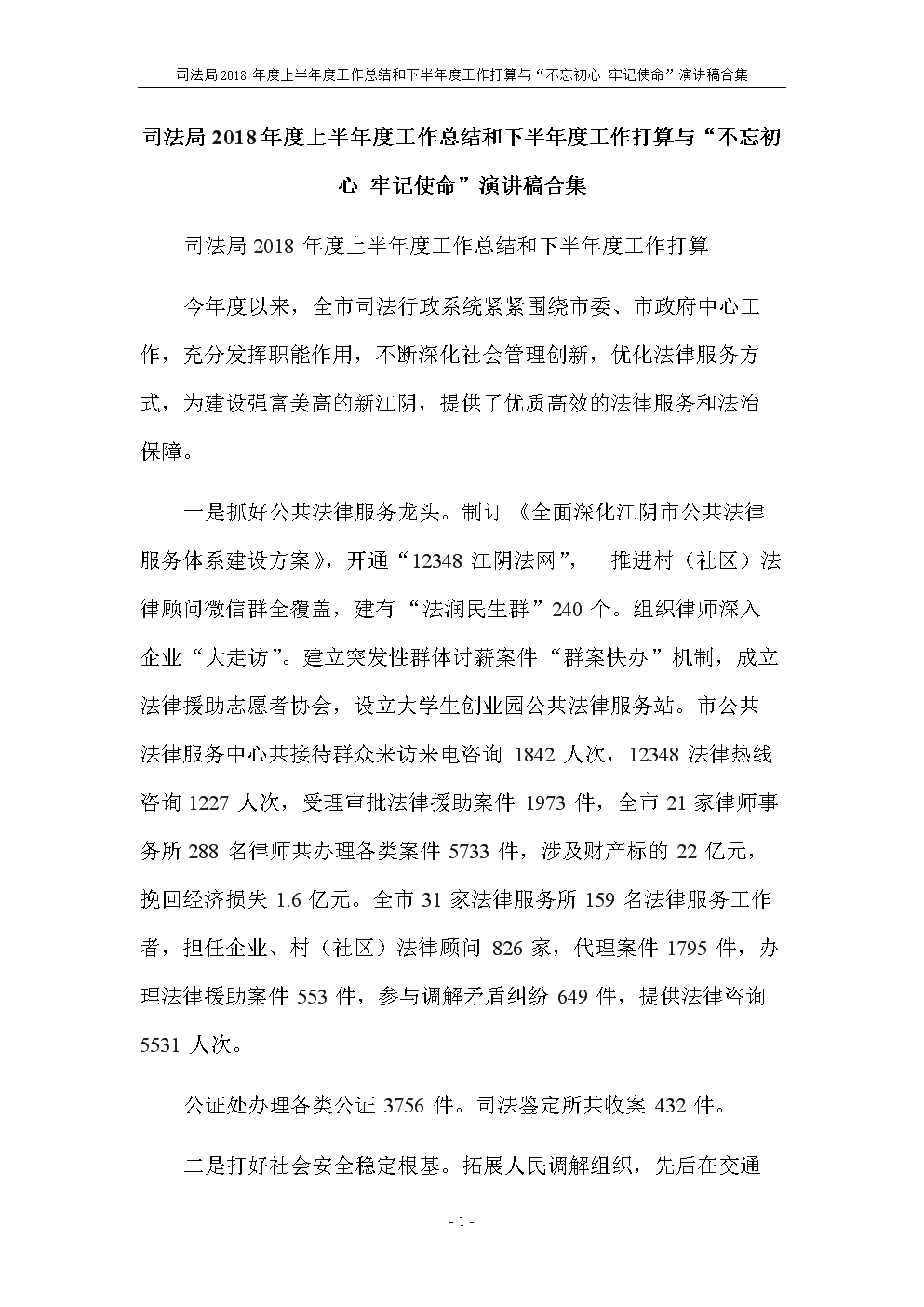 国家能源局发布1-6月份全国电力工业统计数据| MK体育(图2) MK体育App官网入口