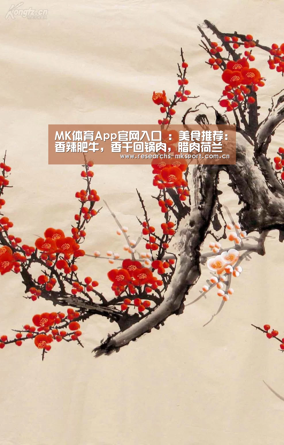 MK体育App官网入口 