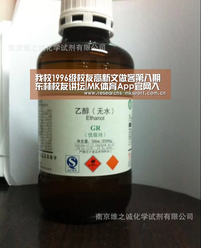我校1996级校友高新文做客第八期东林校友讲坛|MK体育App官网入口 (图2) MK体育App官网入口