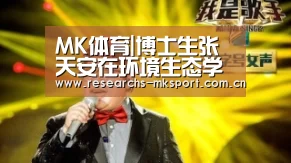 MK体育|博士生张天安在环境生态学领域顶级期刊《ISME 