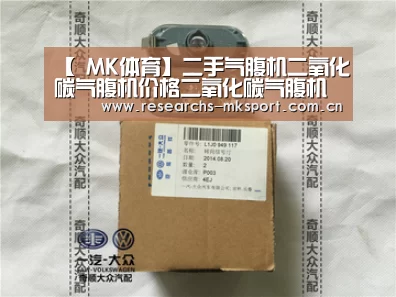 MK体育App官网入口 