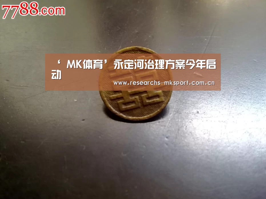 MK体育App官网入口 